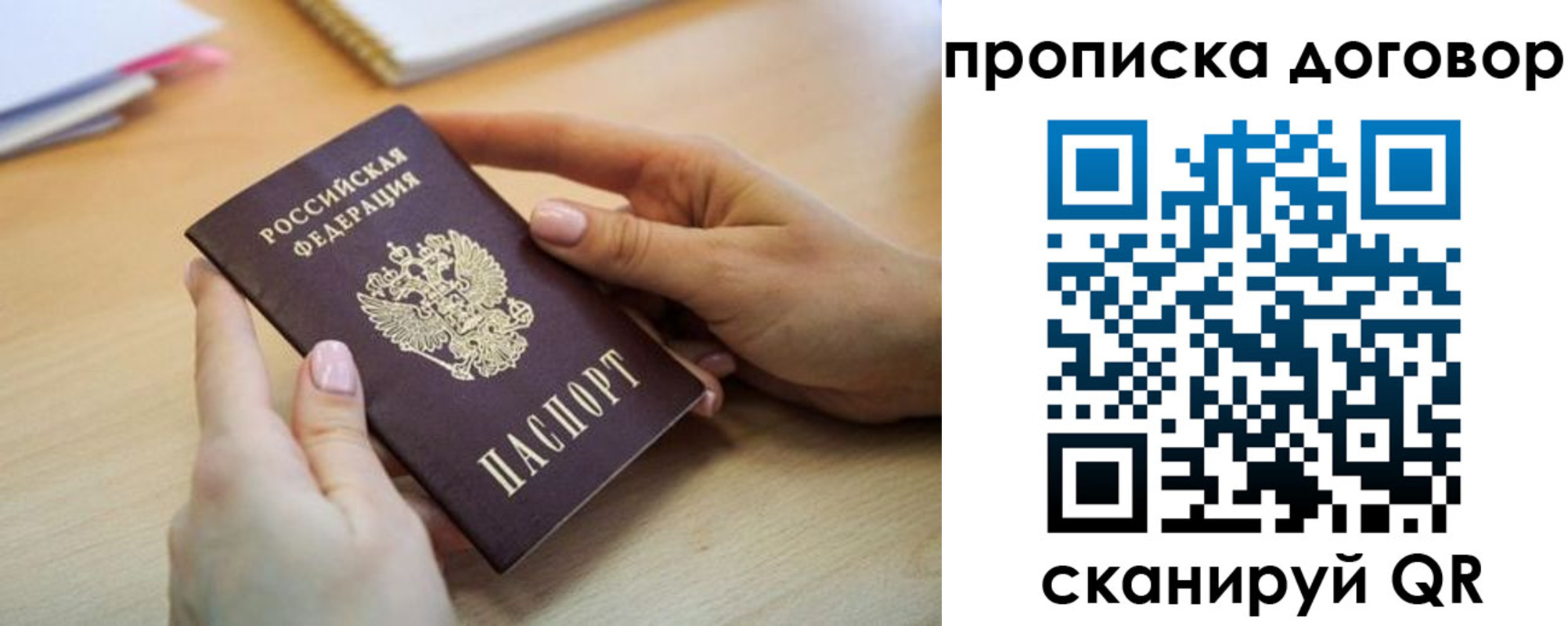 найти адрес прописки в Отрадном