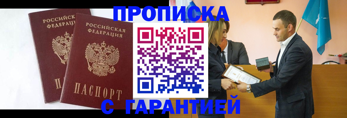 временная регистрация адрес в Отрадном