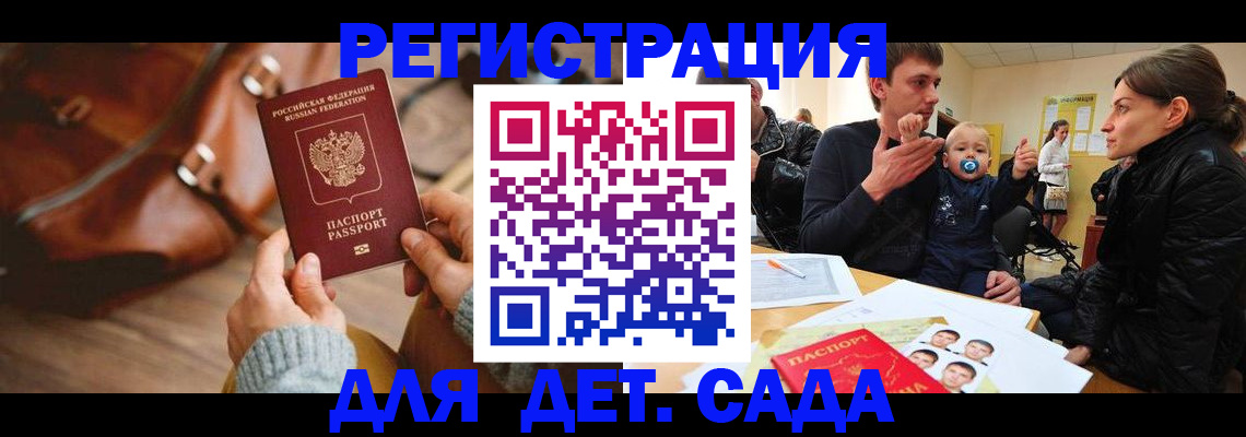 временная регистрация надежно в Отрадном