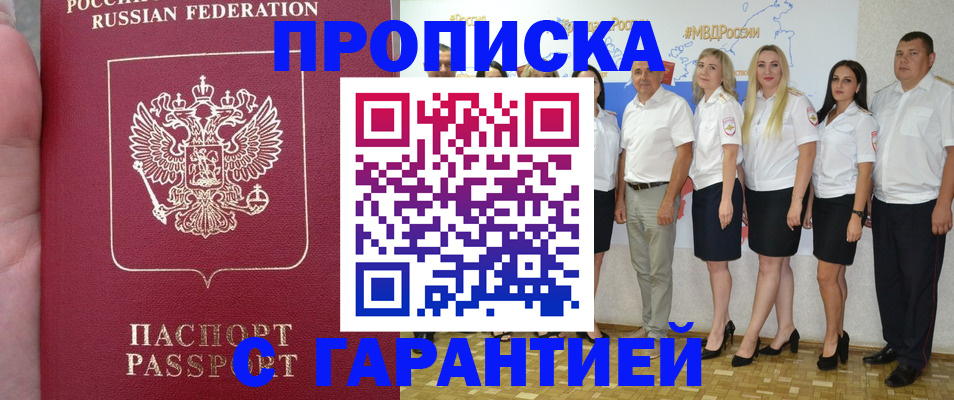 временная регистрация поиск в Отрадном
